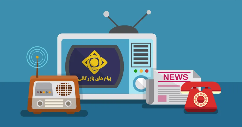 موبایل مارکتینگ و بازاریابی سنتی