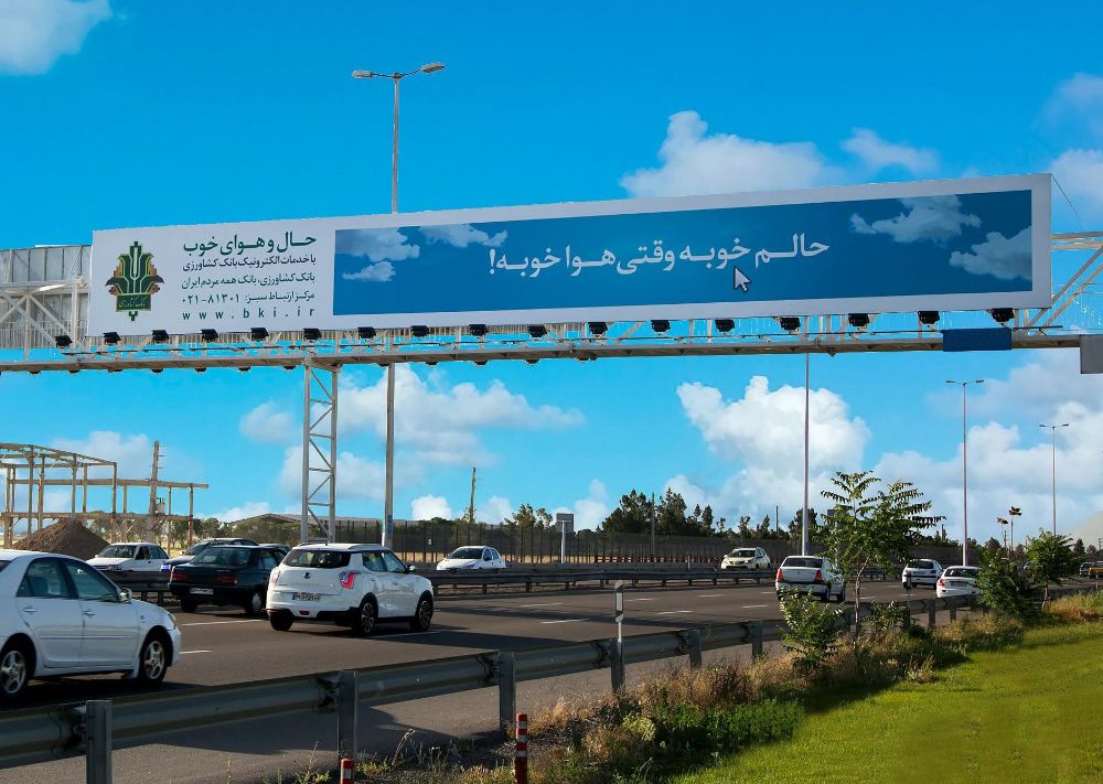 تبلیغات محیطی در مشهد