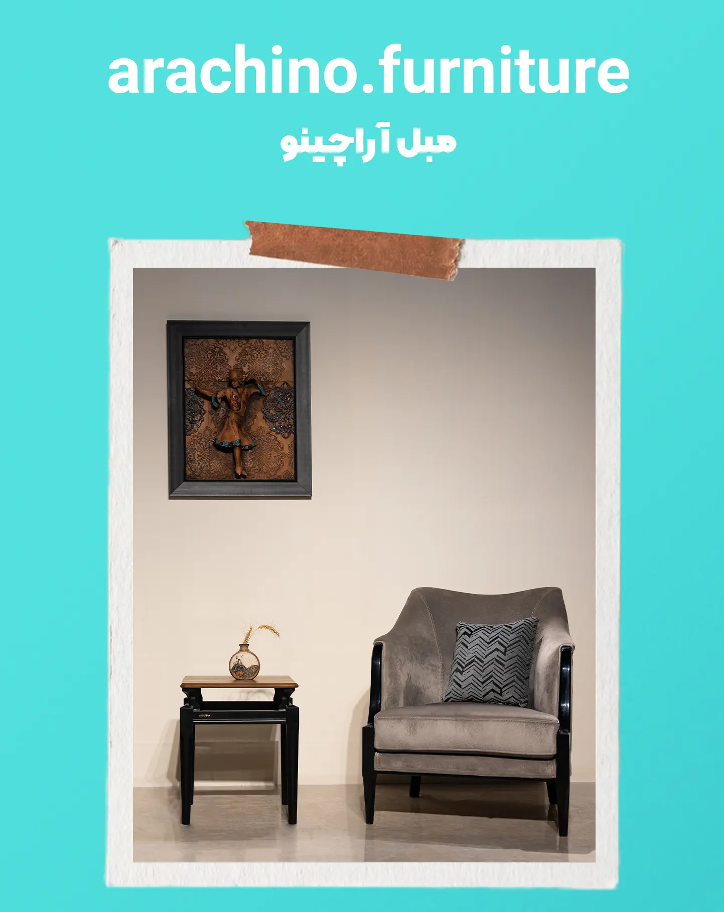 تبلیغات صدای رسانه برای آرچینو