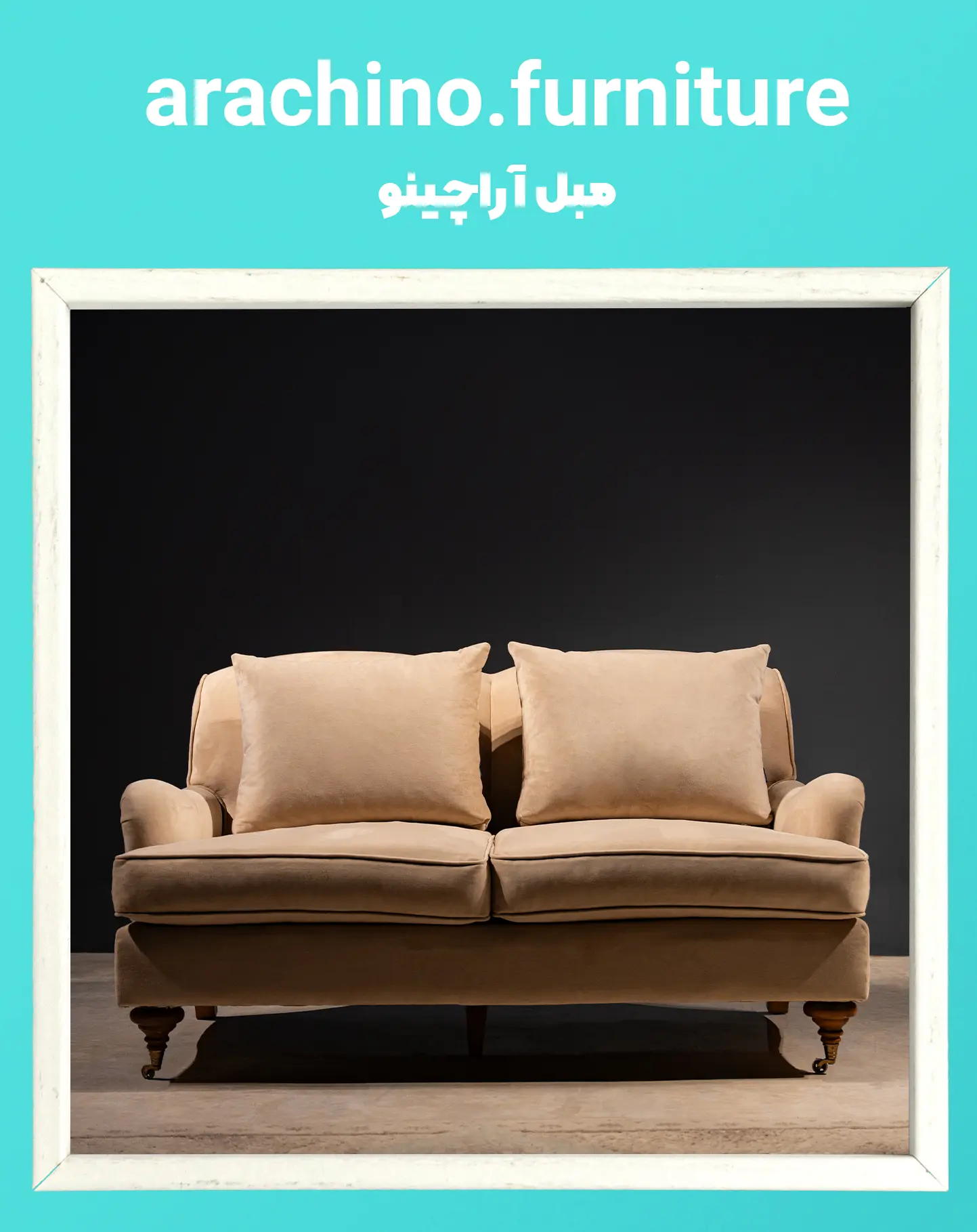 تبلیغات صدای رسانه برای آرچینو