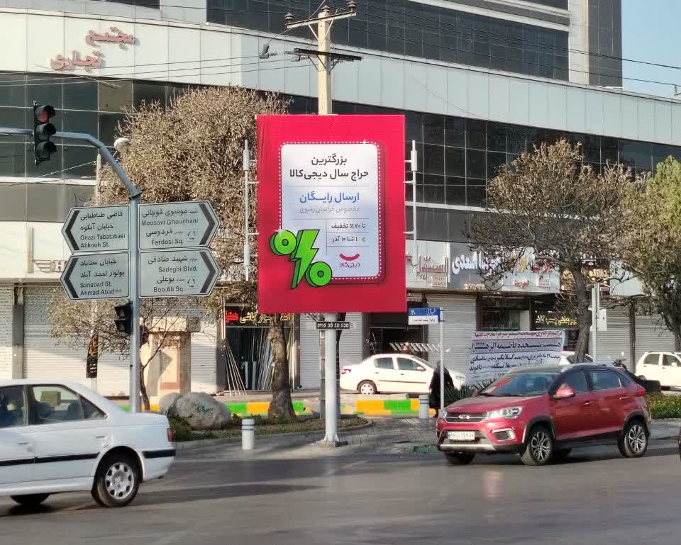 تبلیغات محیطی دیجی کالا توسط صدای رسانه