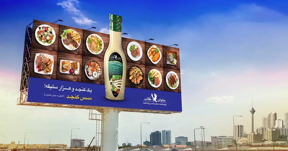 انواع تبلیغات محیطی