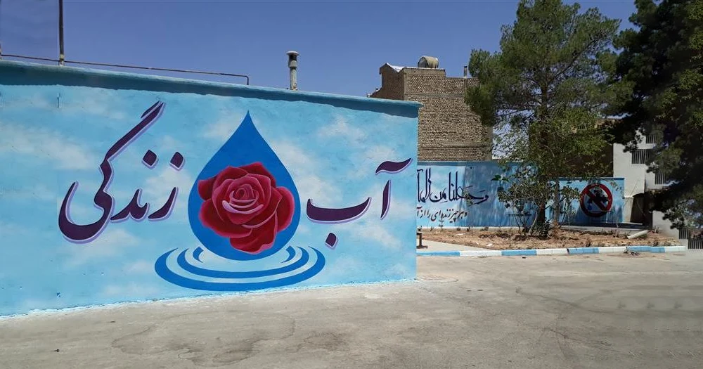 دیوار نویسی تبلیغاتی