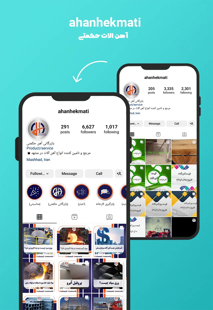 تولید محتوا پیج آهن آلات حکمتی