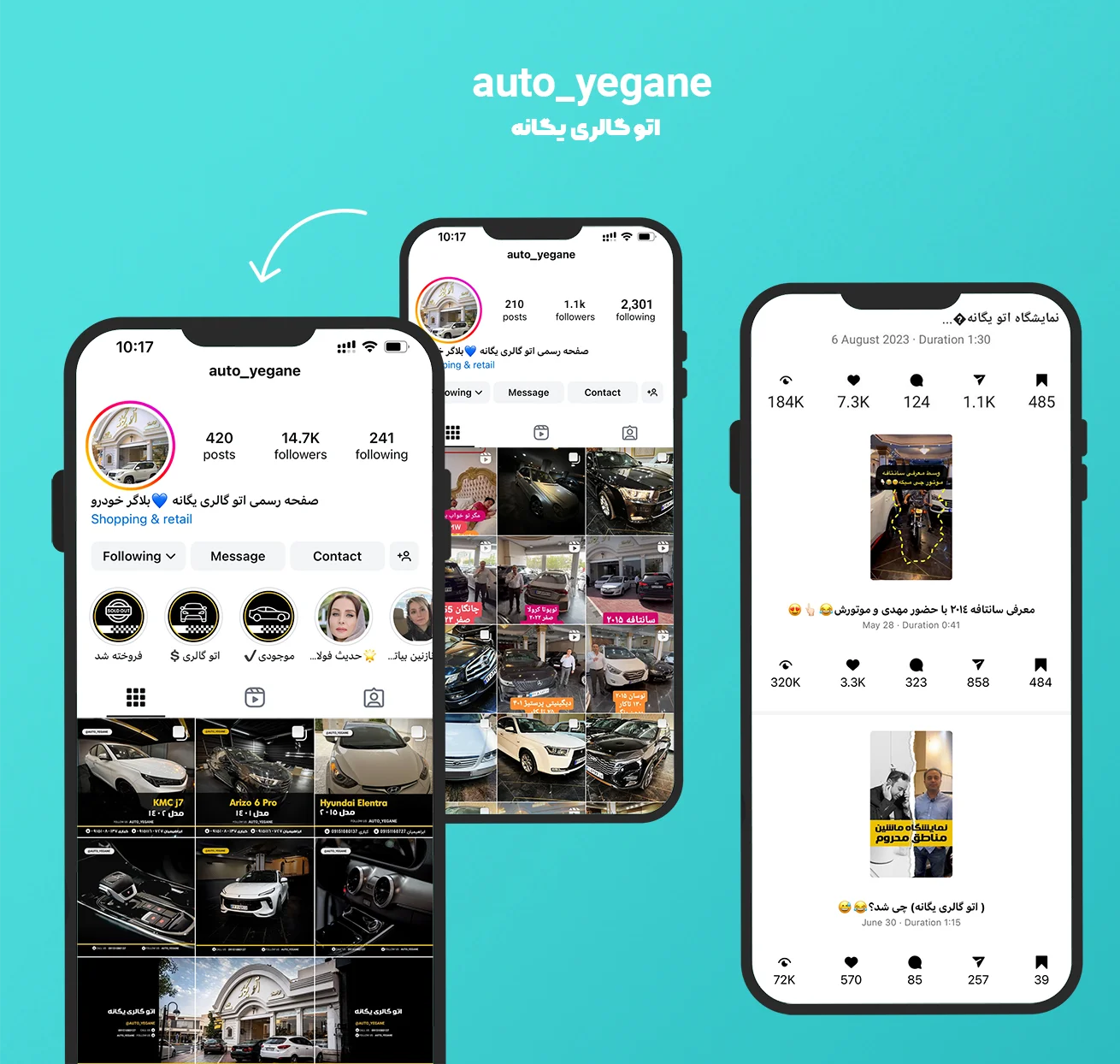 تولید محتوا پیج اتو یگانه