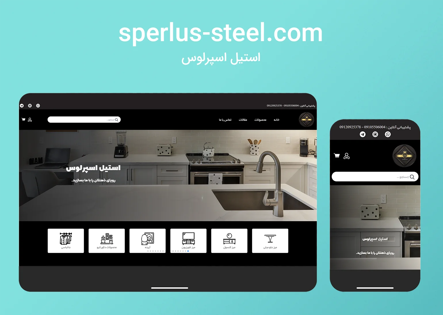 استیل اسپرلس