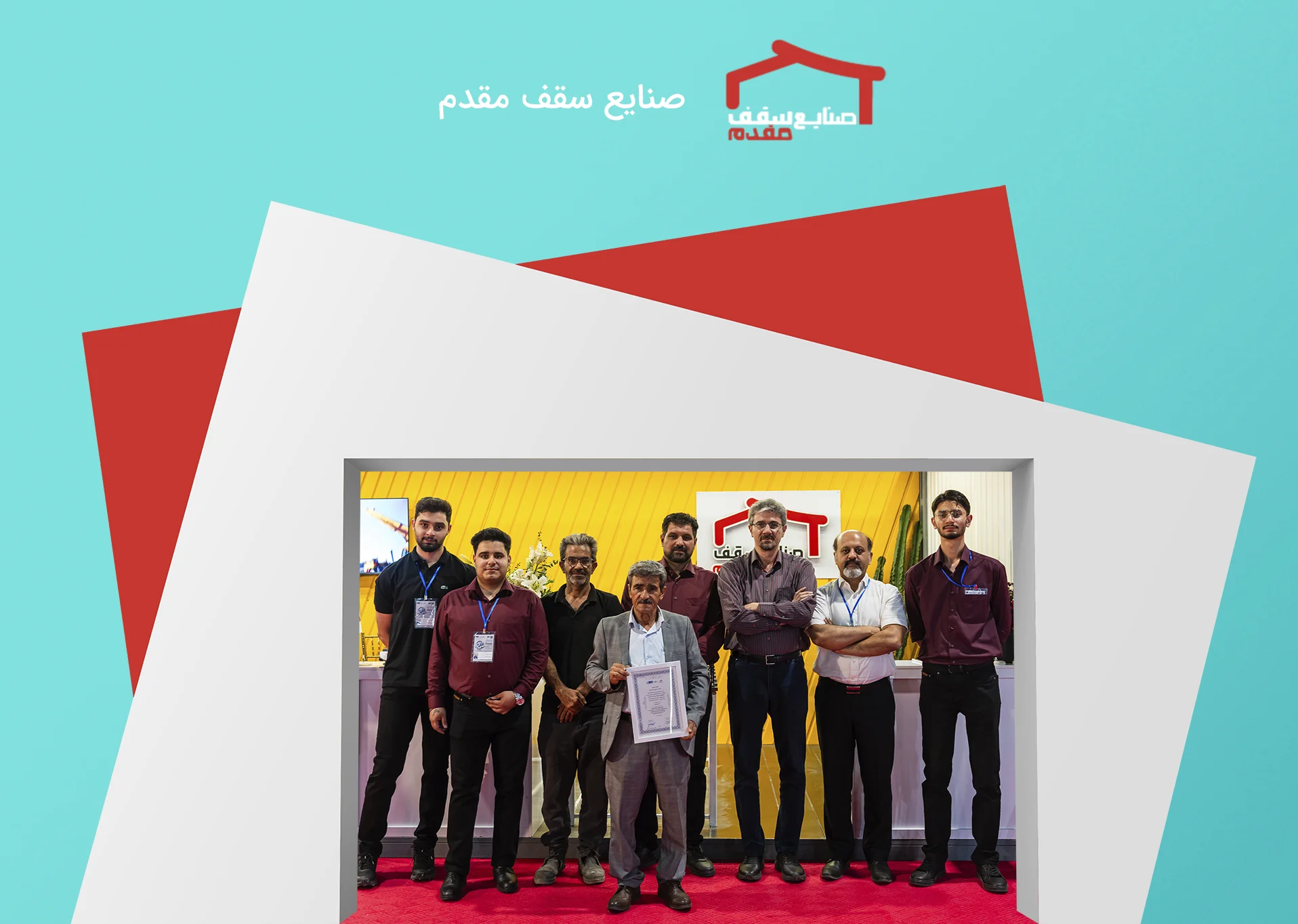 صنایع سقف مقدم