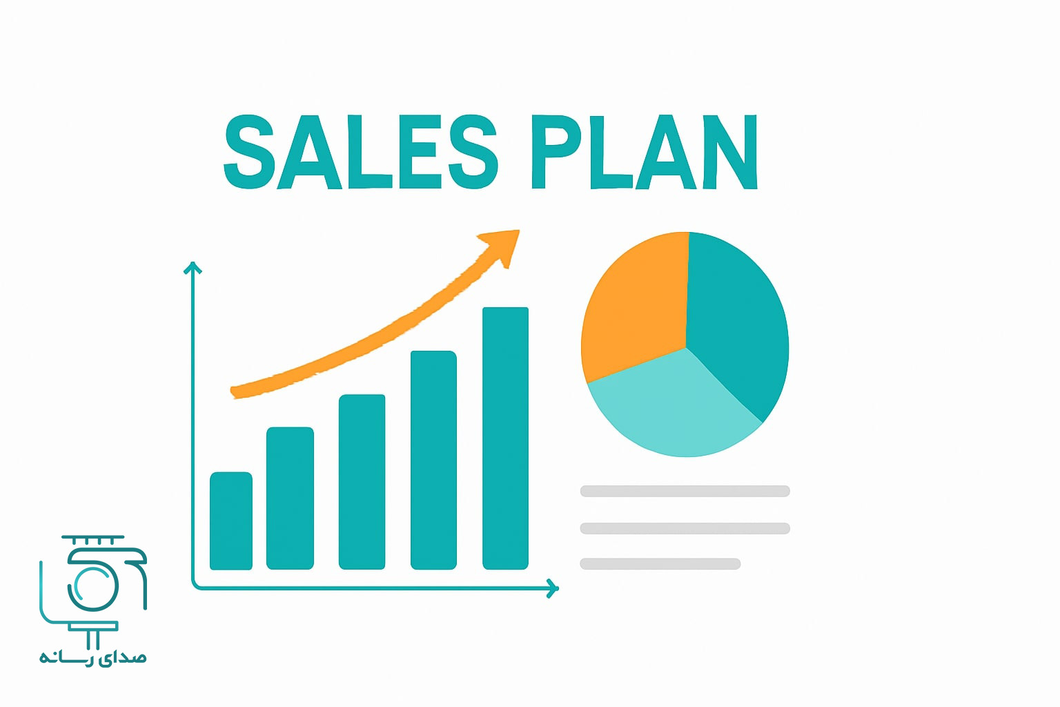 نوشتن پلن فروش | آموزش کامل برنامه‌ریزی فروش برای انواع کسب‌وکارها