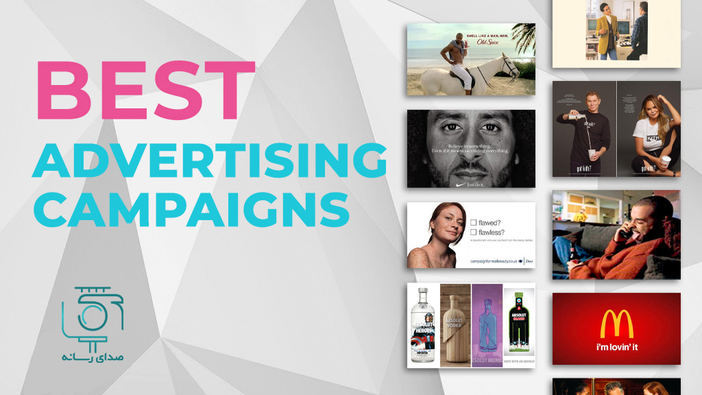 بهترین تبلیغات دنیا: خلاق‌ترین کمپین‌های تبلیغاتی که دنیا را تغییر دادند
