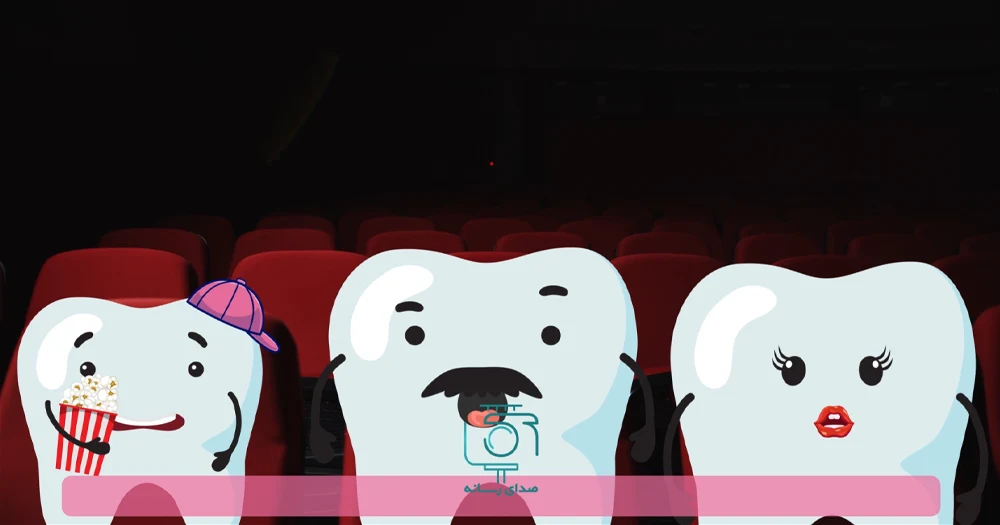 پروژه آماده افتر افکت تبلیغ کلینیک دندان پزشکی